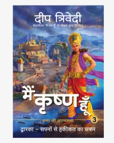 Deep Trivedi, HD Png Download, Free Download