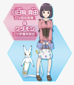Digivice Png, Transparent Png, Free Download