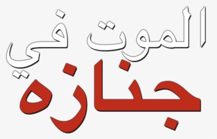 Clip Art, HD Png Download, Free Download