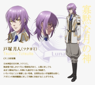 Tsukito Kamigami No Asobi, HD Png Download, Free Download