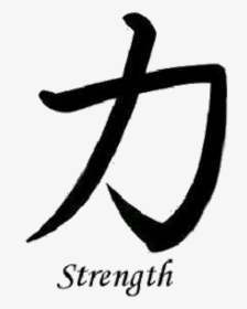 #strength #chinese #symbol - Strength In Chinese Png, Transparent Png, Free Download