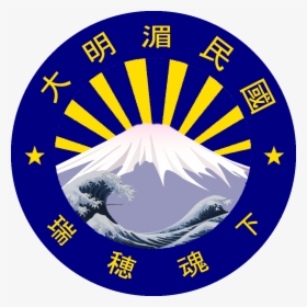 Japan Clipart Japanese Emperor - National Emblem Of Japan, HD Png Download, Free Download