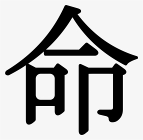 Japanese Character - Japanese Character Vector, HD Png Download, Free Download