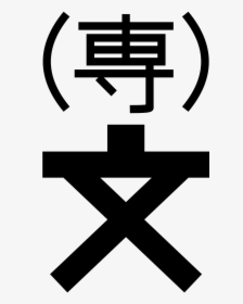 Asian Japanese Chinese - Japanese Map Symbols, HD Png Download, Free Download