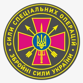 Emblem Of The Special Operations Forces Of Ukraine - Flag Of Ukraine, HD Png Download, Free Download