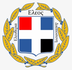 Εθνοσημο Png, Transparent Png, Free Download