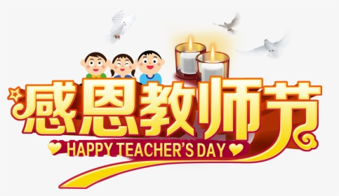 Thanksgiving Teacher"s Day Candle Pigeon Kids Word, HD Png Download, Free Download