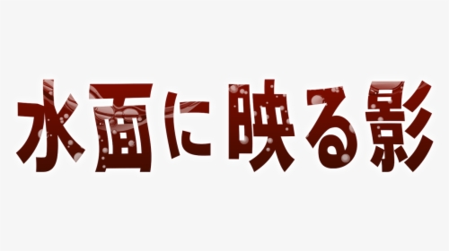 Graphic Design, HD Png Download, Free Download
