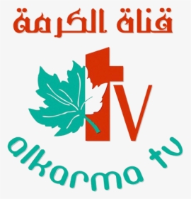 Watch Geo Super Tv Live Streaming Online - Al Karama Tv Logo, HD Png Download, Free Download