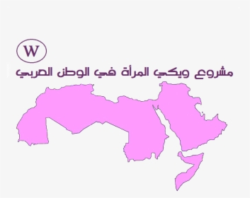 Wikiproject Arab Woman Portal - Israel And Arab States, HD Png Download, Free Download