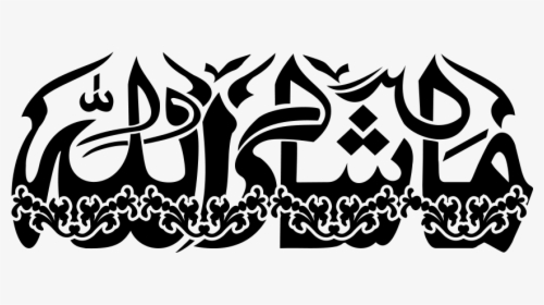 Mashallah Png Calligraphy Transparent - Masha Allah In Arabic Png, Png Download, Free Download