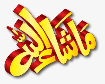 Ma Sha Allah In Urdu, HD Png Download, Free Download