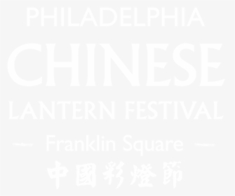 Chinese Lantern Festival Logo, HD Png Download, Free Download