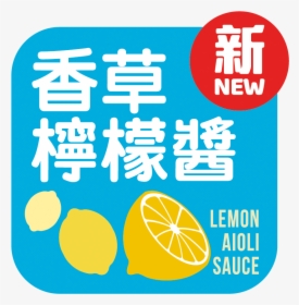 Lemon, HD Png Download, Free Download