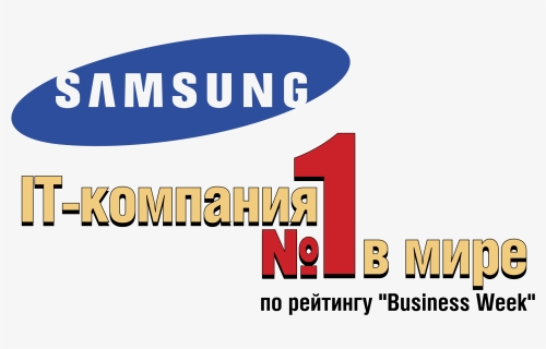 Samsung Logo Png Transparent, Png Download, Free Download