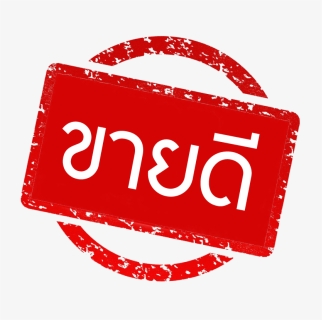 Sale Png, Transparent Png, Free Download