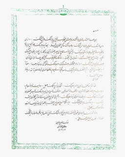 Letter Of Congratulations To Farouk And Farida, HD Png Download, Free Download