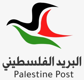 البريد الفلسطيني, HD Png Download, Free Download