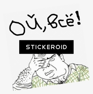 Transparent Facepalm Png, Png Download, Free Download