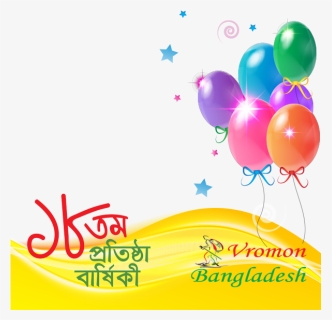 Birthday Wishes To Vikas , Png Download, Transparent Png, Free Download