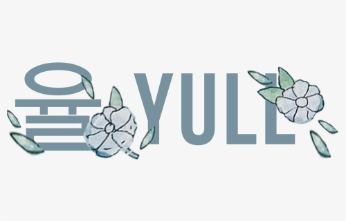 Juul Rikkers 율, HD Png Download, Free Download