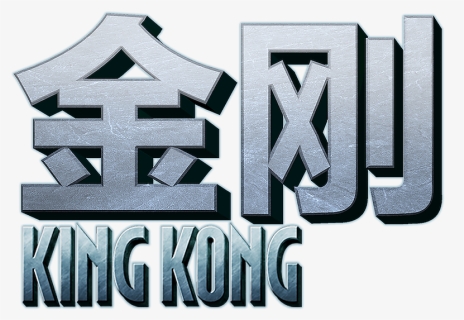 King Kong Png, Transparent Png, Free Download