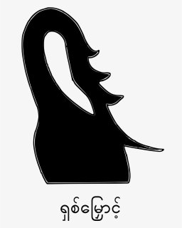 Shit Png, Transparent Png, Free Download