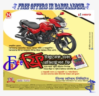 Eid Offer Bike Bangladesh, HD Png Download, Free Download