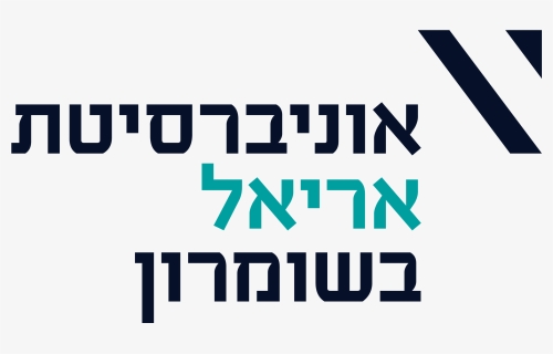 Ariel University Logo - אוניברסיטת אריאל Png, Transparent Png, Free Download