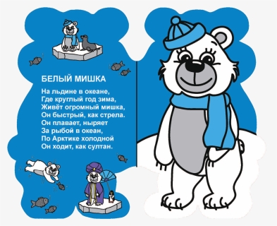 Cartoon, HD Png Download, Free Download