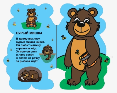 Cartoon, HD Png Download, Free Download