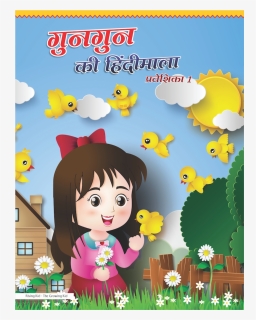 Gungun Ki Hindimala Parveshika 1 - Cute Garden With Cartoon Girl, HD Png Download, Free Download
