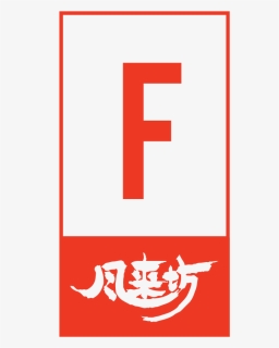 Rgb Icon Red - Calligraphy, HD Png Download, Free Download