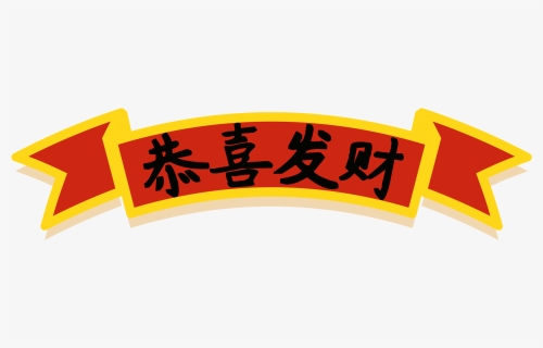 Red Festive Chinese Style Banner Png And Psd - Illustration, Transparent Png, Free Download