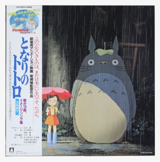 My Neighbour Totoro Dvd, HD Png Download, Free Download