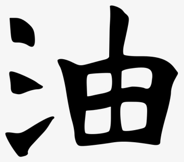 Toad Symbol - Naruto Toad Sage Symbol, HD Png Download, Free Download