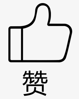 Like Icon - Japanese-language Proficiency Test, HD Png Download, Free Download