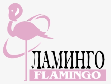 Фламинго Вектор Лого, HD Png Download, Free Download