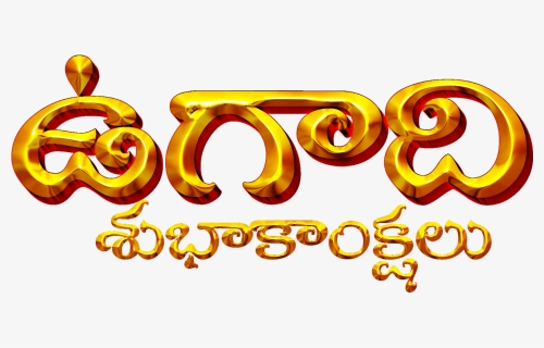 Thumb Image - Deepavali Greetings In Telugu, HD Png Download, Free Download