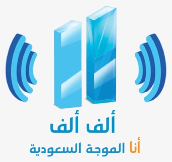 Alif Alif Fm Saudi Arabia, HD Png Download, Free Download