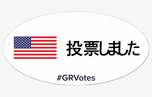 Png Image Of I Voted Sticker In Japanese - Tanger Outlets Riverhead Logo, Transparent Png, Free Download