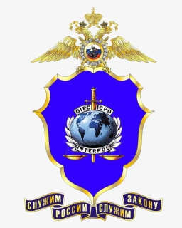 Emblem Of The Interpol In Russia - Federal Service Of Military Technical Cooperation, HD Png Download, Free Download
