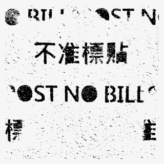 Post No Bills Hong Kong Tile Clip Arts - Poster, HD Png Download, Free Download