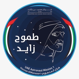 Zayed"s Ambition Mission Insignia - Circle, HD Png Download, Free Download