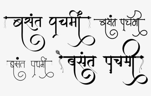 Hindi Fonts, HD Png Download, Free Download