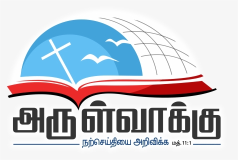Arulvakku Tamil Bible - Billa 2 Stills, HD Png Download, Free Download