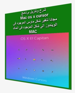 تحميل,برنامج,mac Os X - Colorfulness, HD Png Download, Free Download