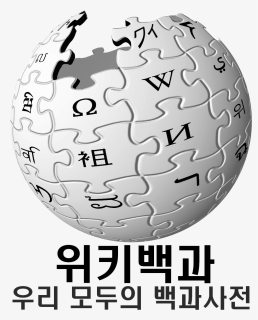 Wikipedia Logo Ko R1 - Transparent Transparent Background Wikipedia ...