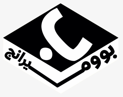 Transparent Boomerang Logo Png - Boomerang Arabic Logo, Png Download, Free Download