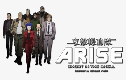 Ghost In The Shell Png , Png Download - Ghost In The Shell Arise Border 1 Ghost Pain Movie, Transparent Png, Free Download
